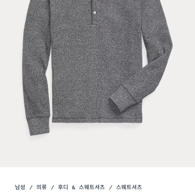 RRL 가먼트 다이 와플 니트 헨리 셔츠 L