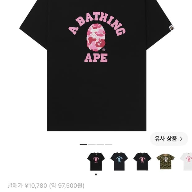 베이프 카모컬리지 블랙핑크 반팔
