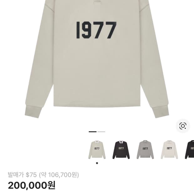 에센셜 1977 럭비 롱슬리브