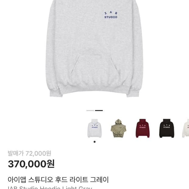 아이앱 라이트 그레이 후드티 L