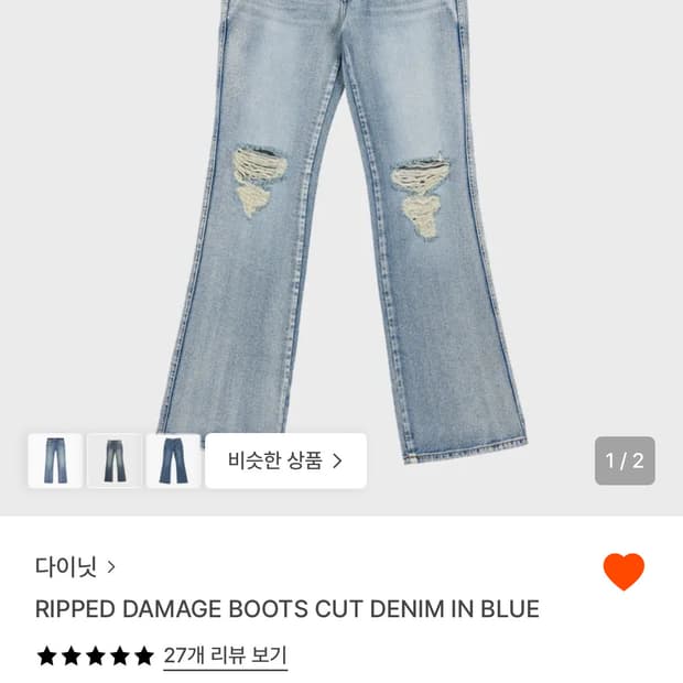 DEINET  RIPPED DAMAGE BOOTS CUT DENIM 