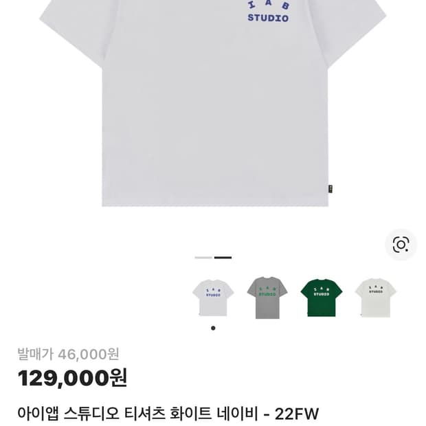 아이앱 스튜디오 반팔 티셔츠 화이트 네이비