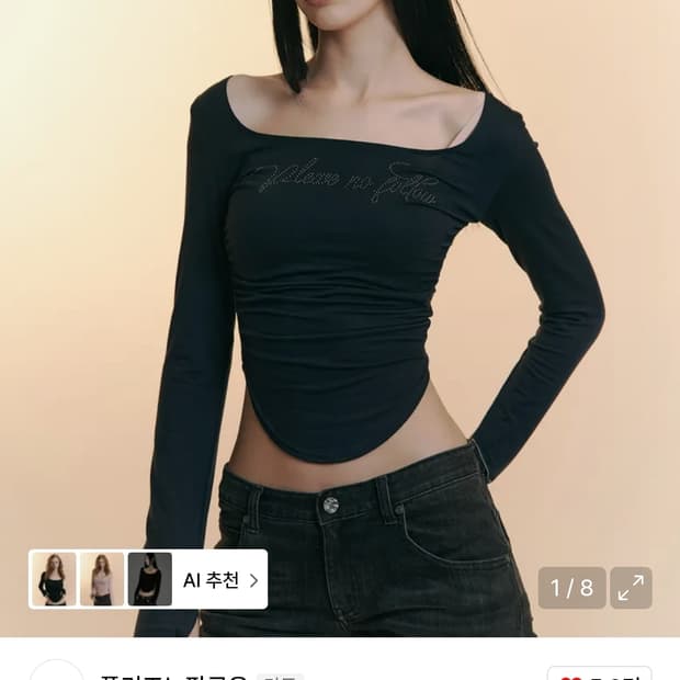 플리즈노팔로우 로미탑 Romy Top Navy 플노팔 네이비