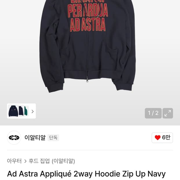 이알티알 후드집업 L