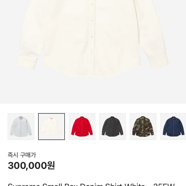 슈프림 스몰 박스 데님 셔츠 화이트 L사이즈 판매
