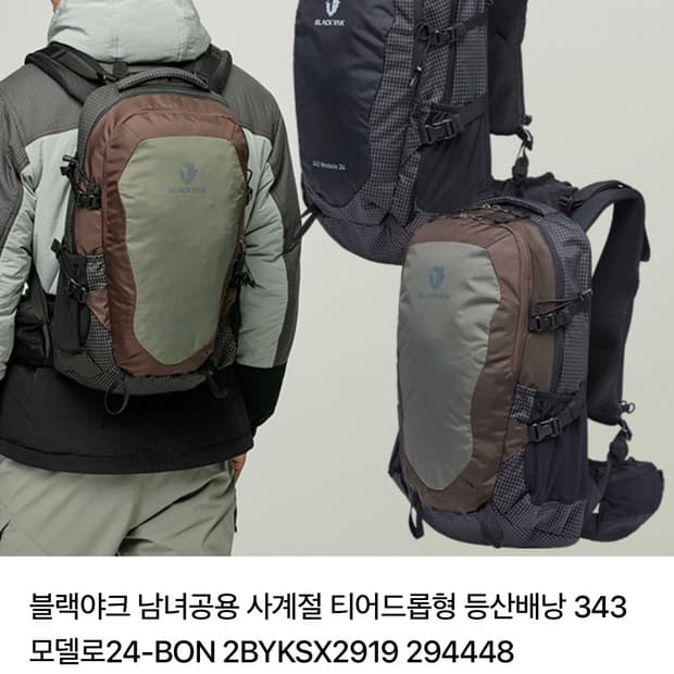블랙야크 모델로24L 백팩