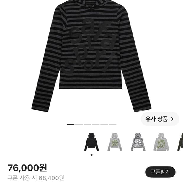 사파리스팟 1/2 티켓팅 스트라이프 보더 후디 블랙