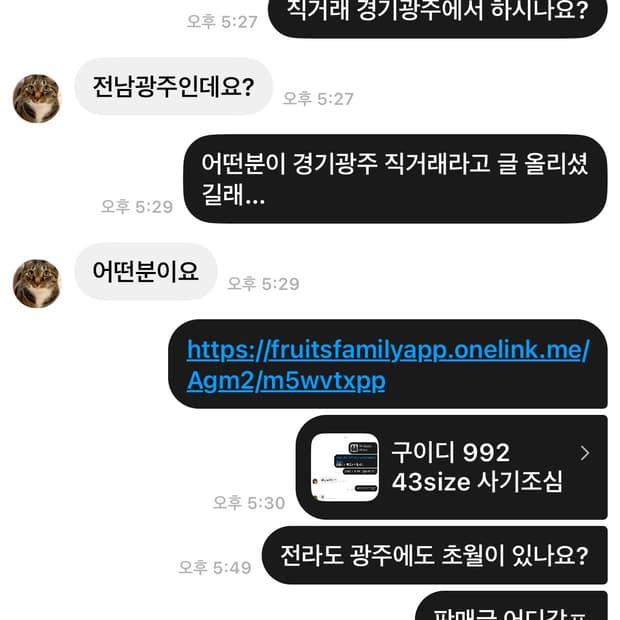 matpizza 사기꾼 조심