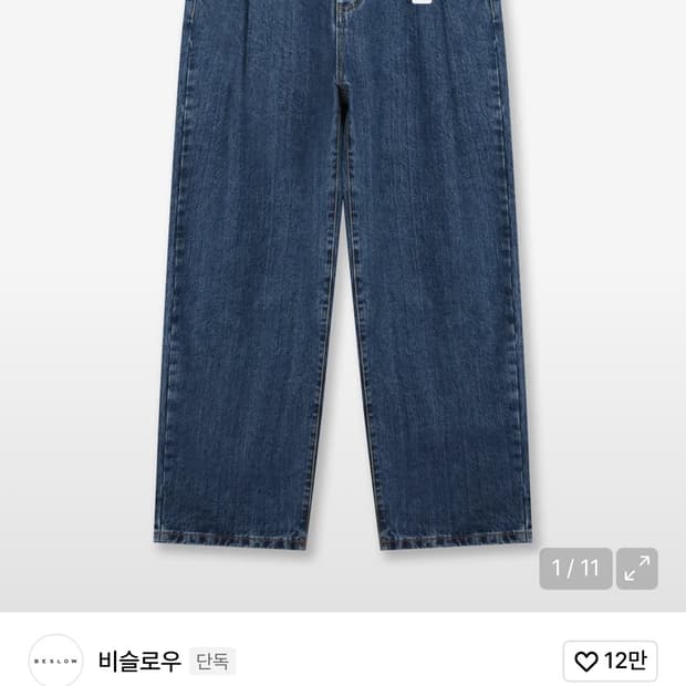 [BESLOW] 콘밀 딥 원턱 진