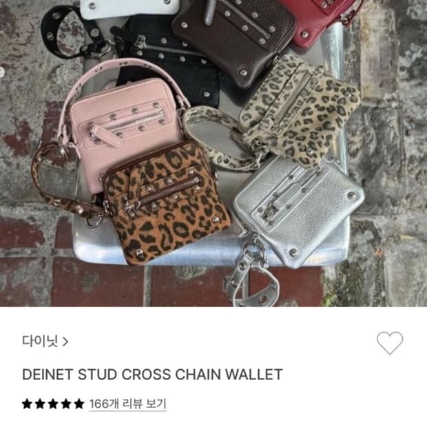다이닛 스터드 크로스 체인 월렛 레오파드