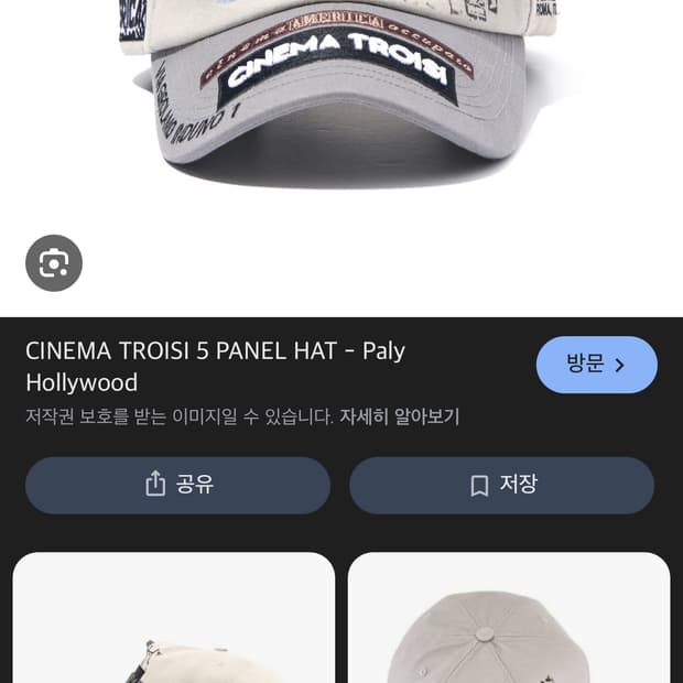 paly hollywood cinema troisi 5 panel hat