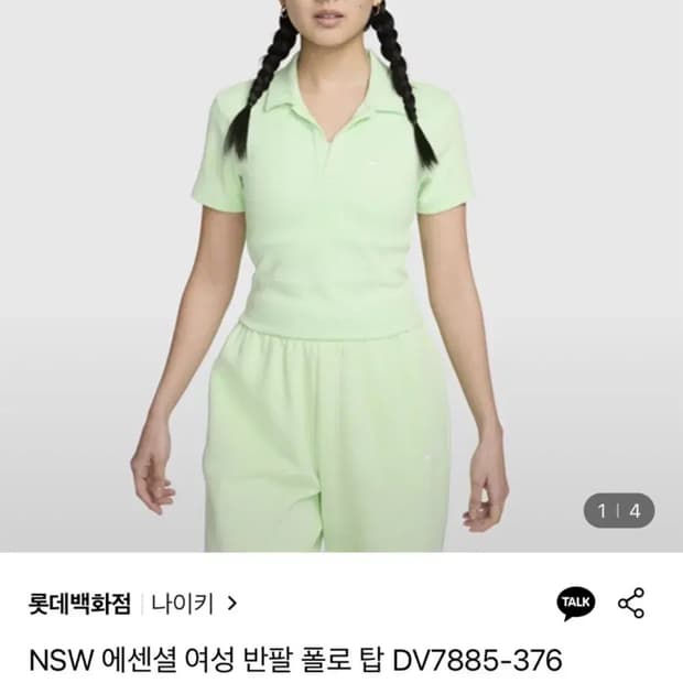 나이키 에센셜 여성 반팔 폴로탑 DV7885-376