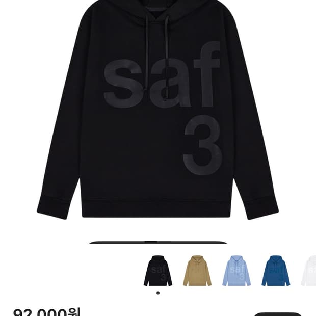 사파리스팟 베이직 사파리 후드 블랙