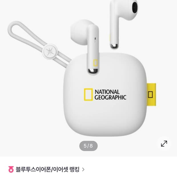 내셔널지오그래픽 무선 이어폰