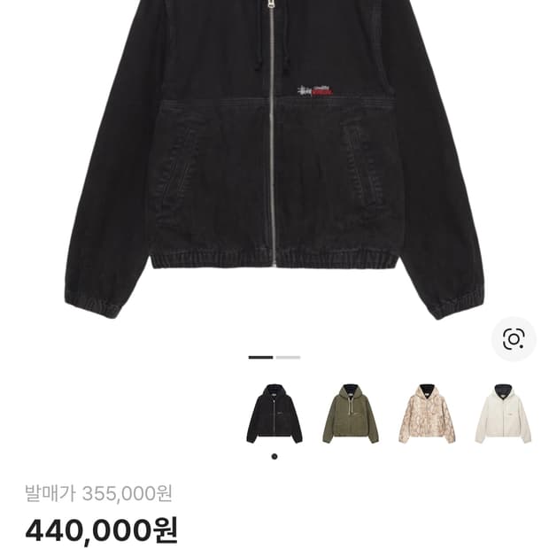 스투시 인슐레이티드 캔버스 워크 자켓 블랙