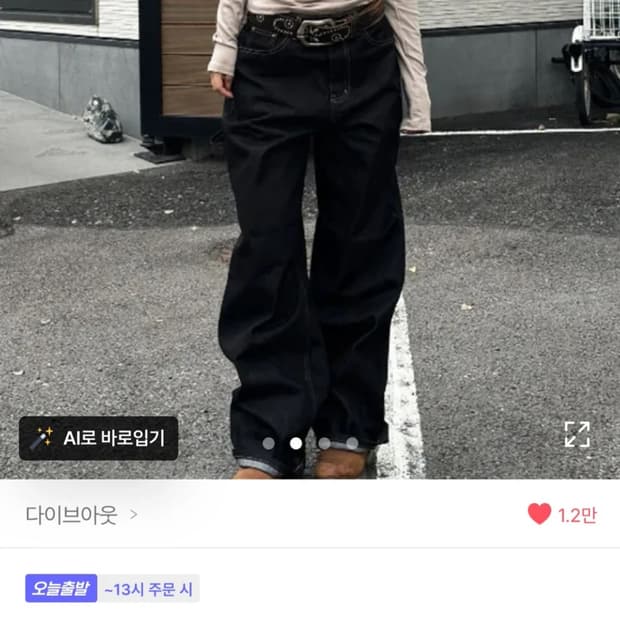 ootj 바지 새상품