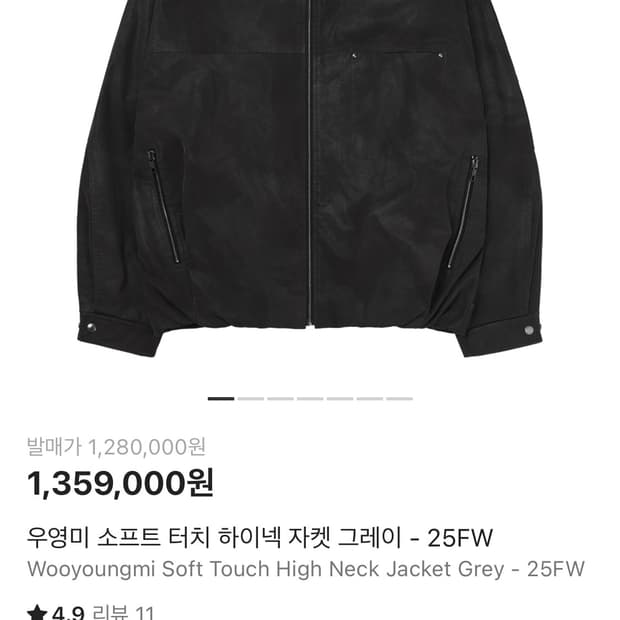 우영미 소프트 터치 하이넥 자켓 50