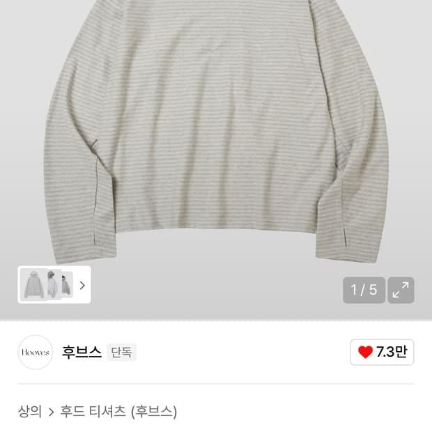 후브스 멀티 스트라이프 후드 롱슬리브(크림그레이) L 라지 사이즈