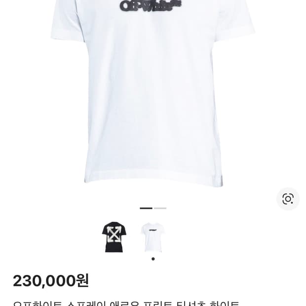 오프화이트 반팔