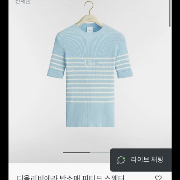 디올 Dior 반팔니트 이번신상