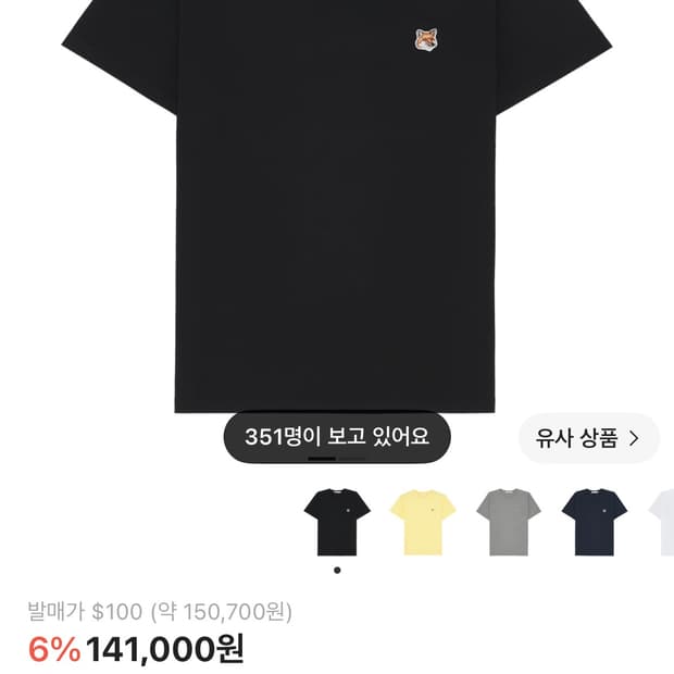 메종키츠네 반팔 s