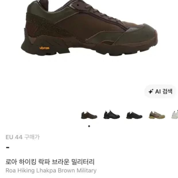 [290] 로아 하이킹 락파