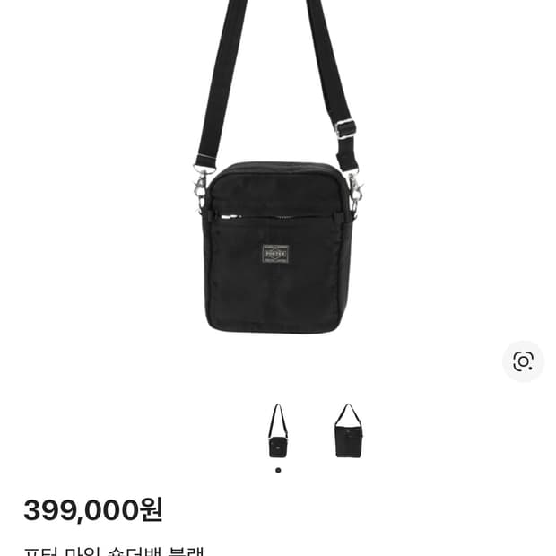 포터 마일 숄더백 블랙