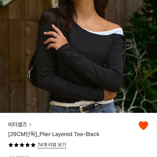 비터셀즈 원숄더 레이어드 티 블랙