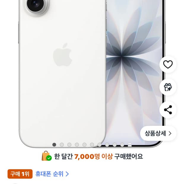 (택포가격) 아이폰 17 자급제 256기가 화이트 미개봉 새상품