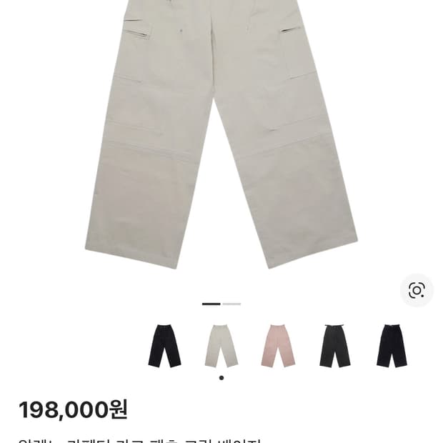 HALEINE 알렌느 카고 와이드 팬츠 2