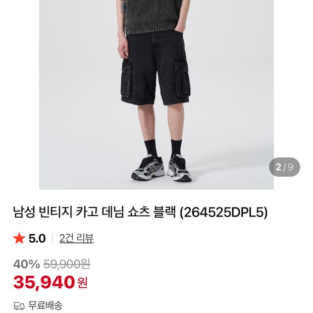 8seconds 빈티지 카고 데님 쇼츠 블랙