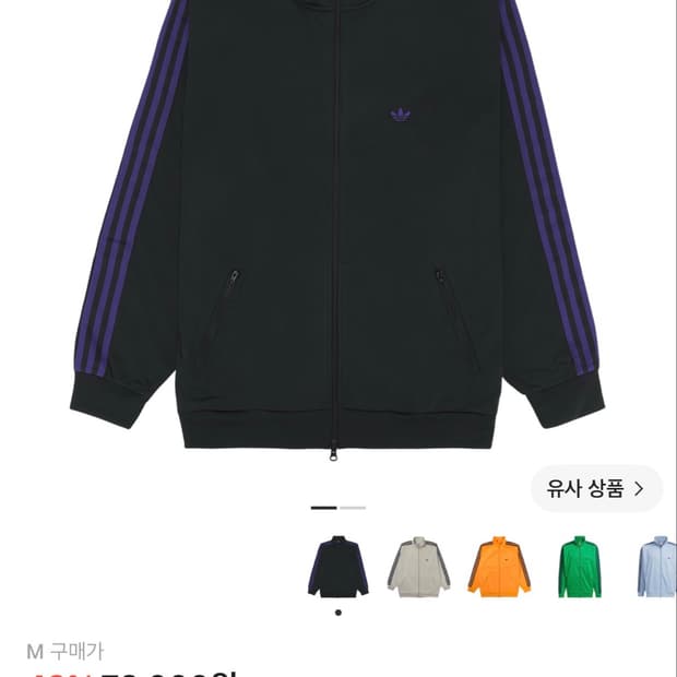 아디다스 져지 베켄바우어 트랙탑 블랙 잉크 판매합니다.