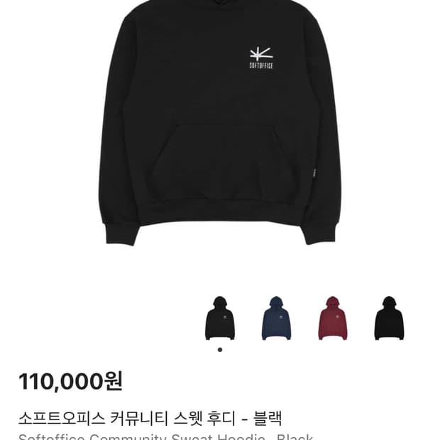 Os) 소프트오피스 커뮤니티 스웻 셋업