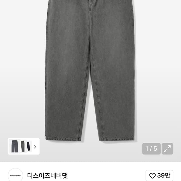 Thisisneverthat(디스이즈네버댓) Relaxed Jeans G