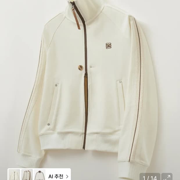 세터 트랙 집업 자켓 크림