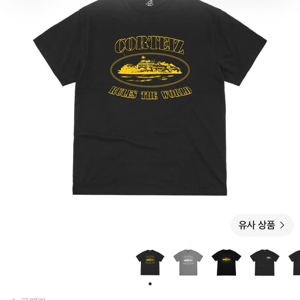 코르테이즈 OG 알카트라즈 티셔츠 블랙 옐로우