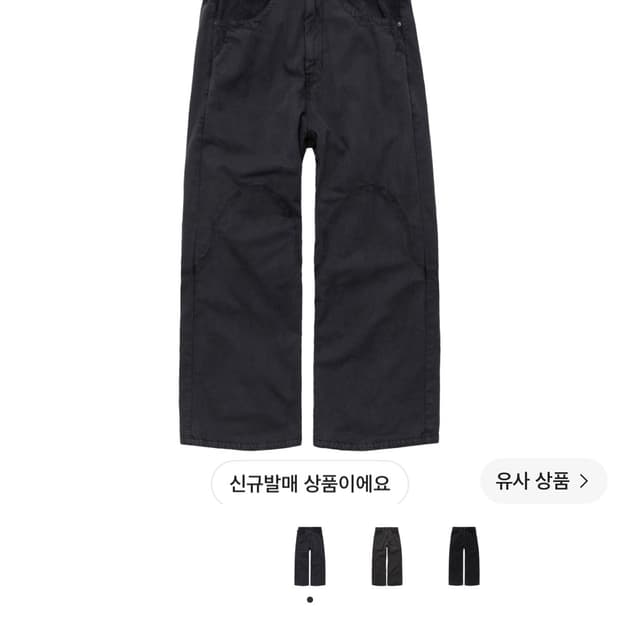 (4) 폴리테루 플레임 팬츠 워시드네이비