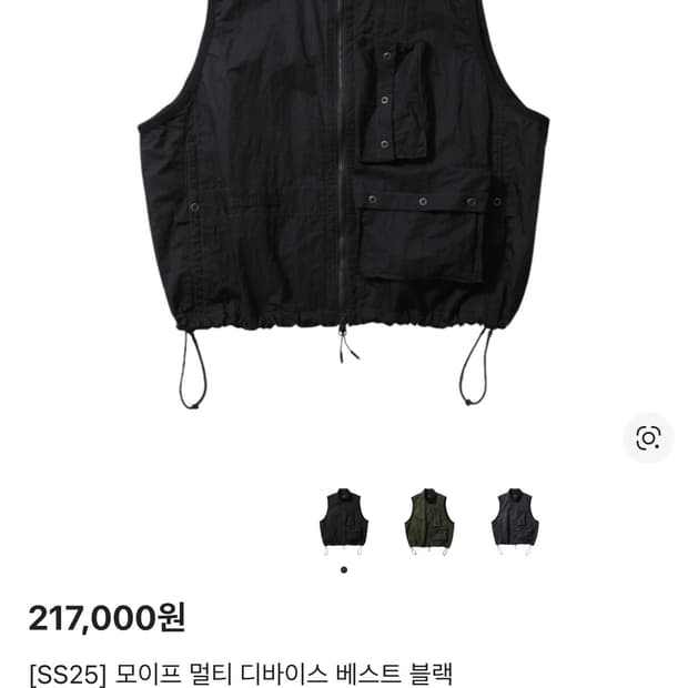 모이프 멀티 디바이스 베스트 블랙 2사이즈