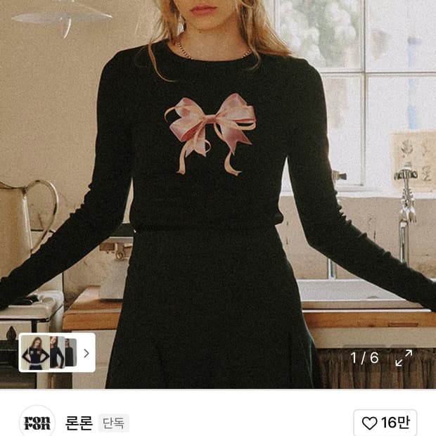 론론 DOUBLE RIBBON SLIM CROP LONG SLEEVE