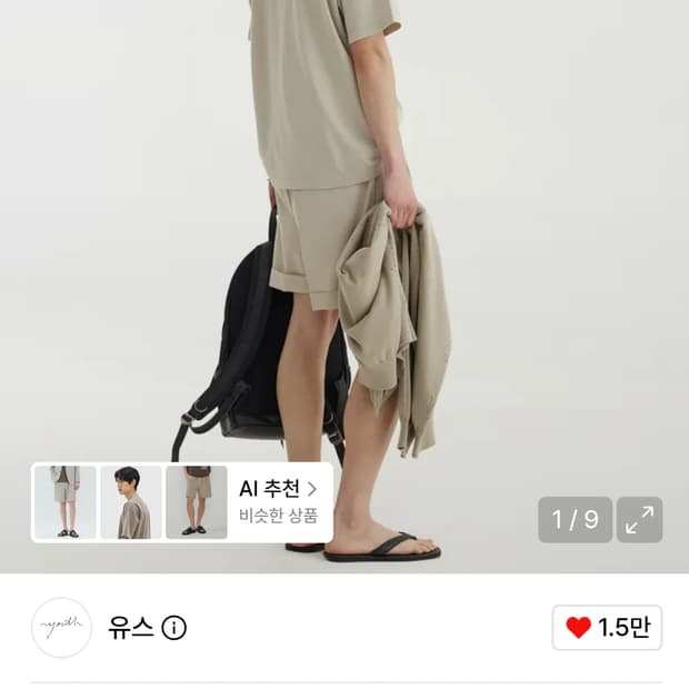 유스 릴렉스 반팔티 베이지