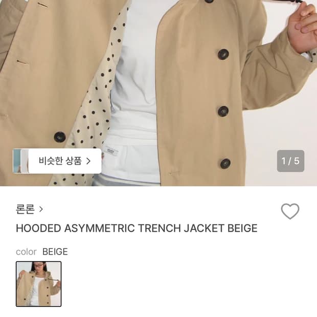 론론 트렌치 자켓