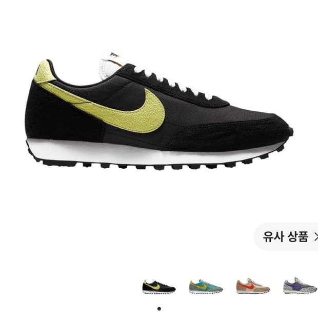 나이키 데이브레이크 블랙라임라이트