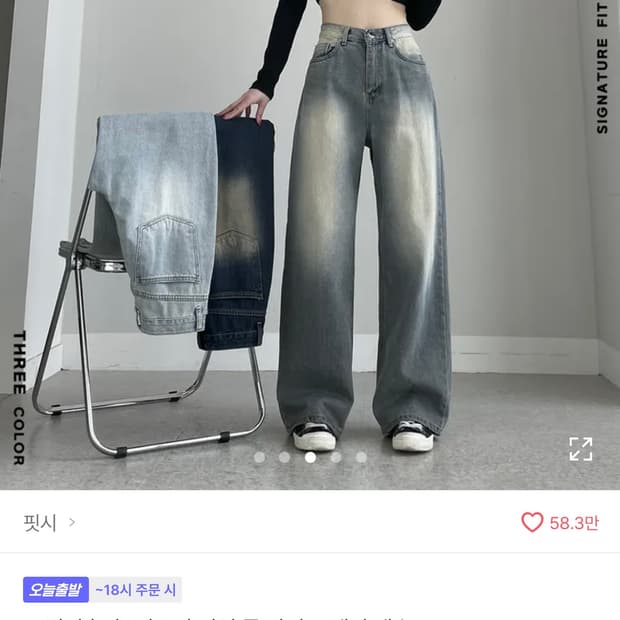 핏시 딥오션 워싱 통 와이드 데님팬츠 중청 