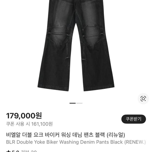 BLR 더블요크 바이커워싱 플리어데님