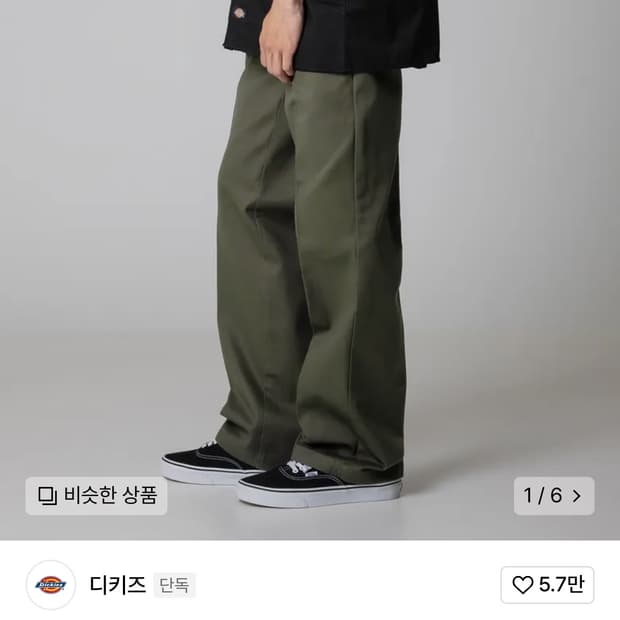 디키즈 874 28
