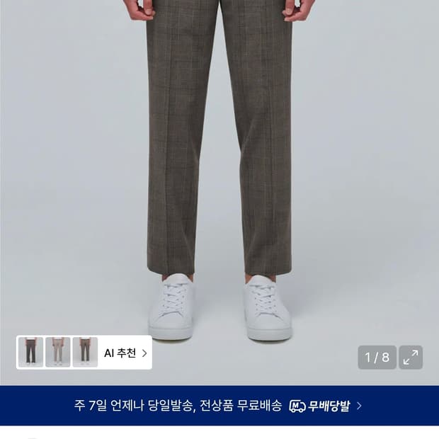 무신사스탠다드 글렌 체크 테이퍼드 히든 밴딩 크롭 슬랙스 다크 베이지