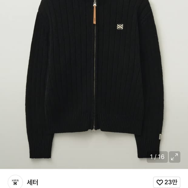 세터 니트집업 L사이즈 삽니다