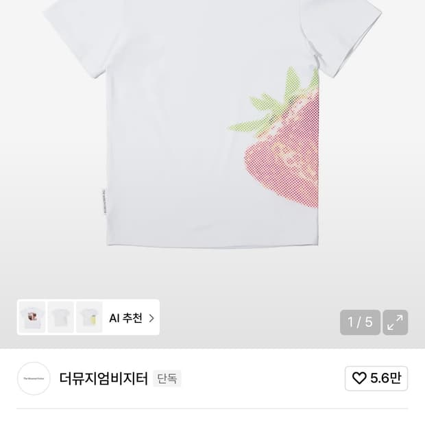 더뮤지엄비지터 STRAWBERRY NETWORK T-SHIRT (WHIT