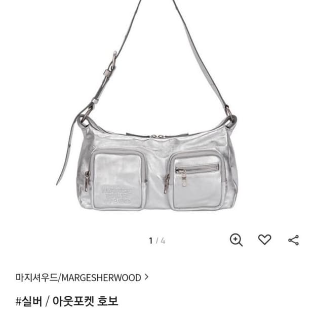 마지셔우드 호보 실버 