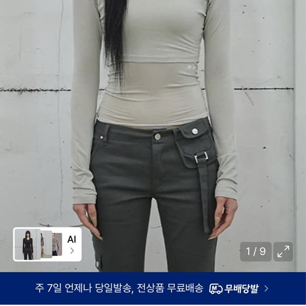 41pray 레이어드 볼레로 롱 슬리브